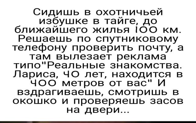 Тайга: Три страшные истории