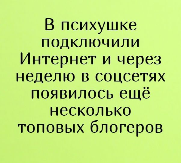 Веселые картинки в пятницу (24.01)