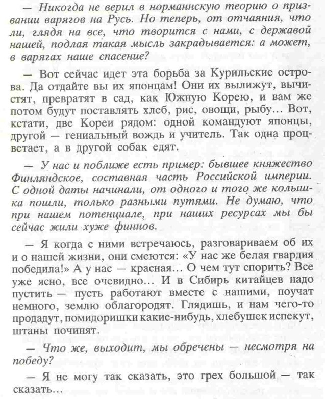О войне