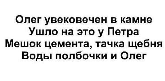 Немного юмора про Олега