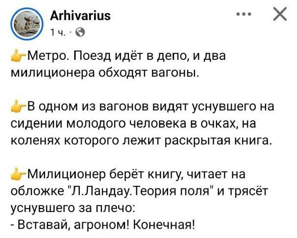 В метро от Лубянки до Троицка