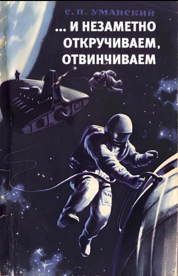Настольные книги психически здорового человека