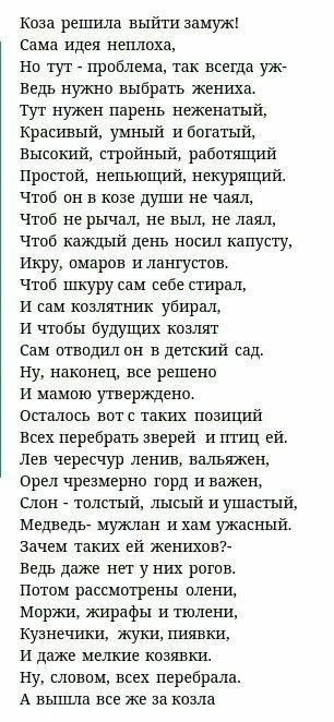 Куча-мала № 5