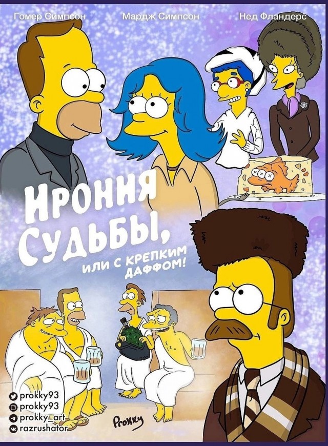 Пятничные бояны