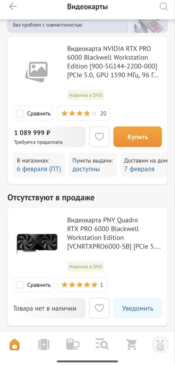 Видеокарта за миллион рублей появилась в продаже