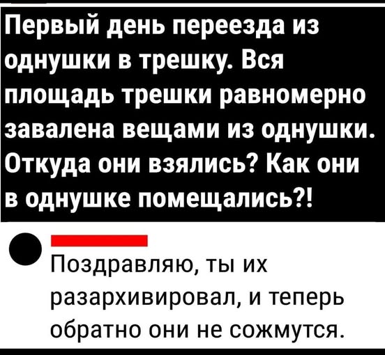 Пятничные бояны