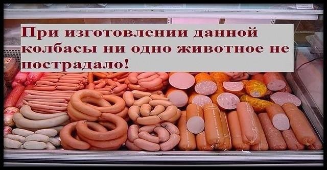 ГОСТ не врет: из чего на самом деле делали колбасу в СССР