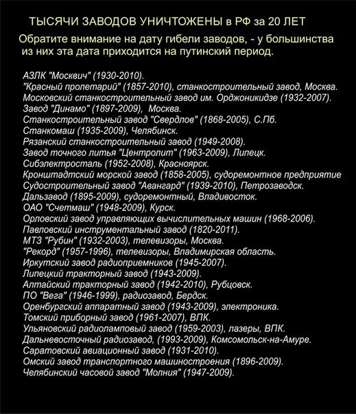Мертвый гигант. Единственное предприятие на территории России производившие синтетические драгоценные камни