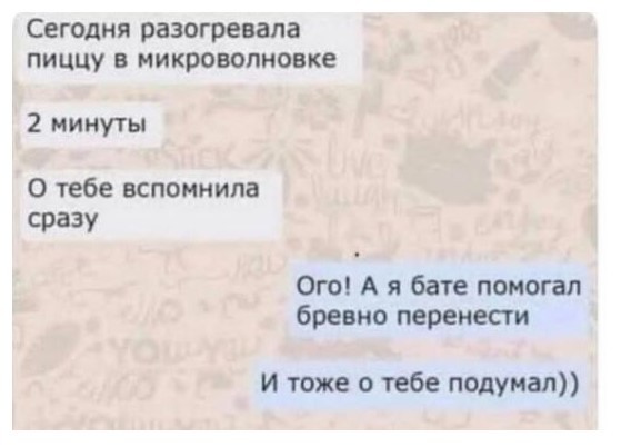 Недопятница