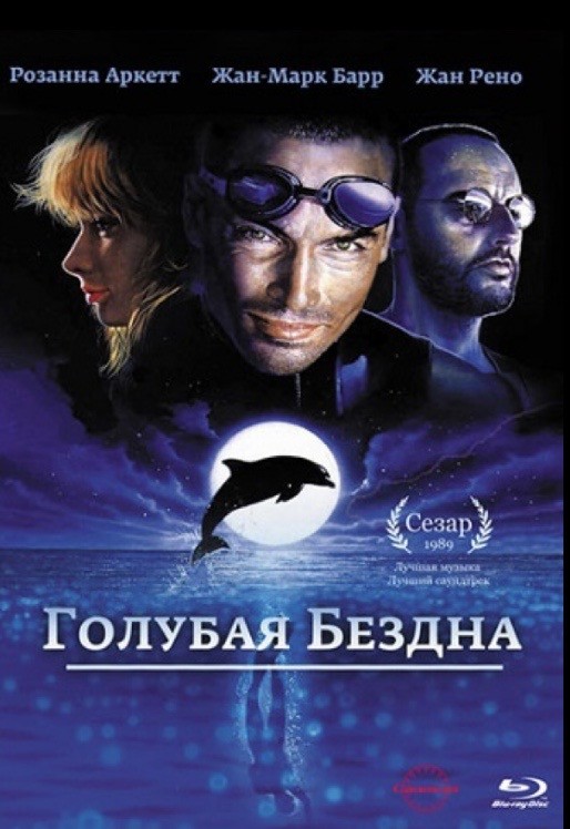День Жака-Ива Кусто