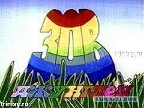 Выбираем "Мистера 90-е"