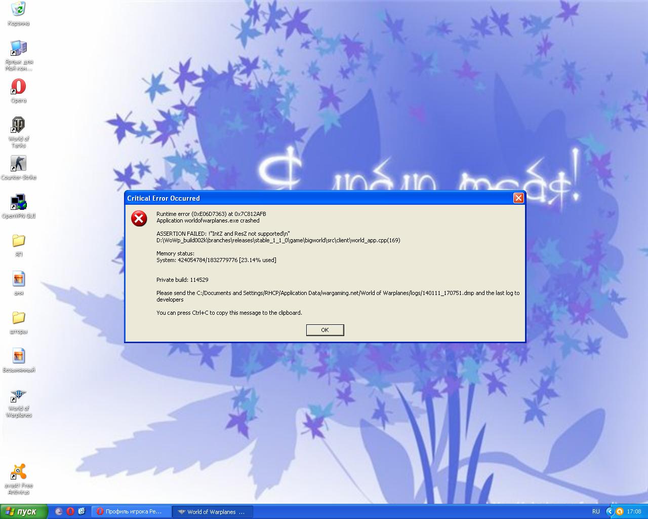 Critical error has occurred valorant. Critical error has occurred valorant. Картинка critical error. Critical legends все скины на программиста. Critical error.