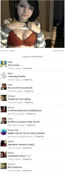 Смешные комментарии из социальных сетей