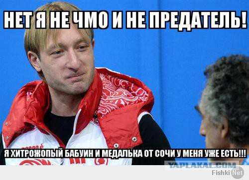 Плющенко снялся с соревнований