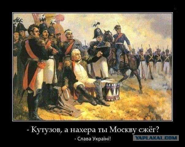 На Западной Украине снесён памятник Кутузову