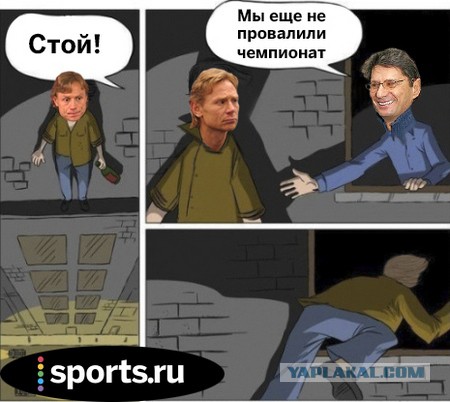 Футболисты "Тосно" уехали по домам на метро.