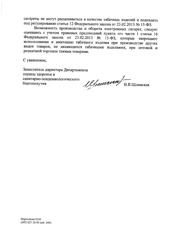 Вступил в силу полный запрет на курение