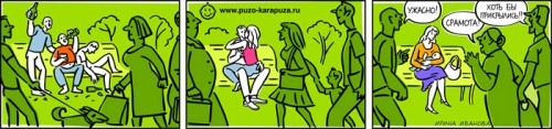 Норма или аморальность