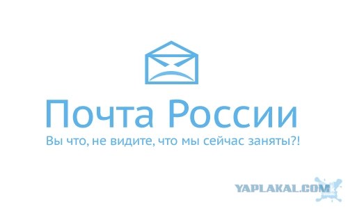 Почта России и шаг в будущее