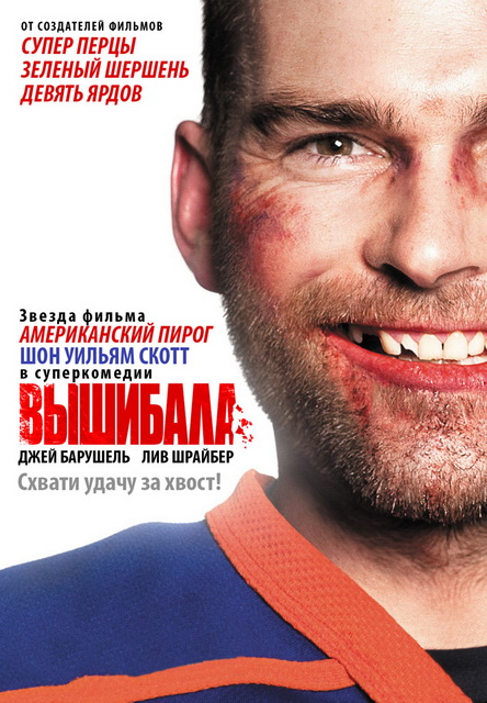 10 отличных фильмов, основанных на реальных