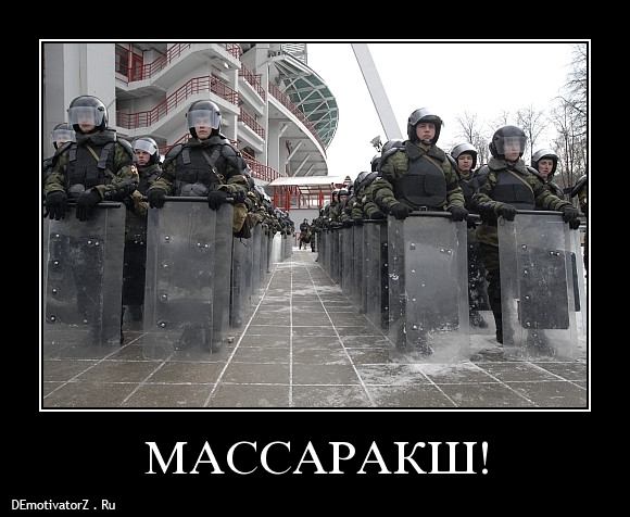 Манежкамайдан. Итоги.