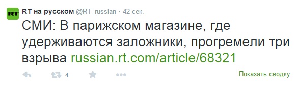 Неизвестные захватили заложника во Франции