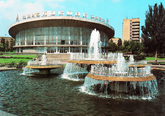 Донецк 1989 года