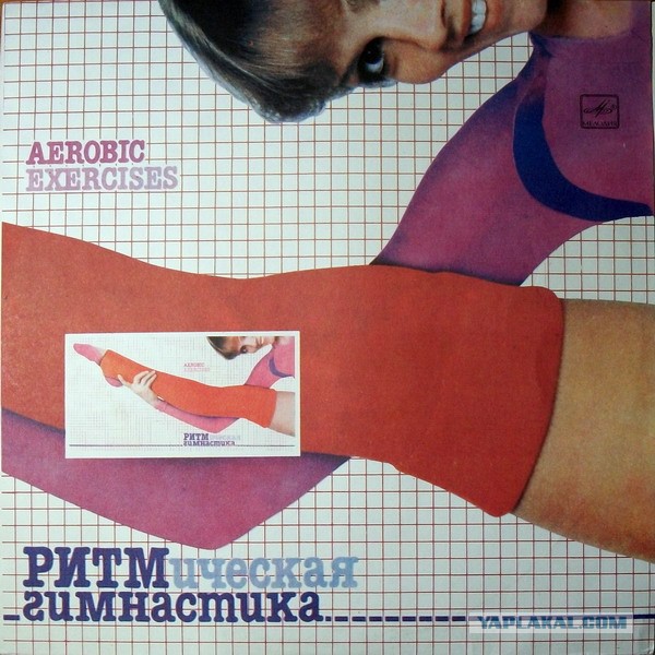 Шейпинг-клуб "Олимп", 1988 г.