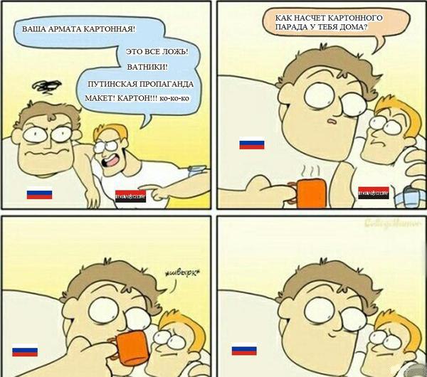 Картинки про политику
