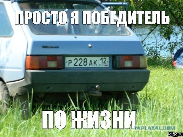 Короче мы вьебались