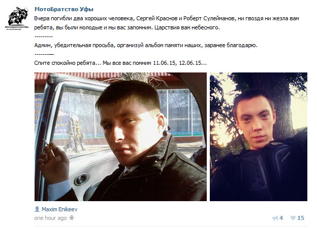 Смертельная авария с мотоциклистом в Уфе