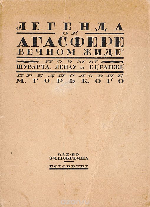 Про 20 рублей