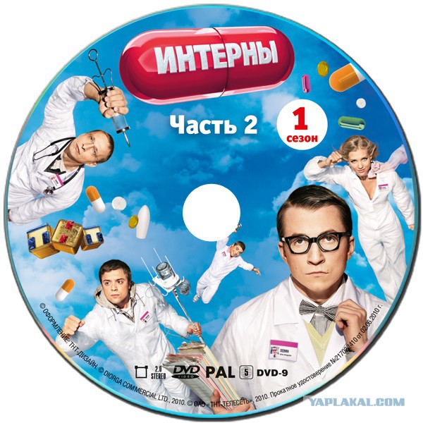 ТНТ и Интерны