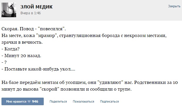 Истории от врачей - 39