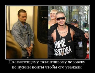 Куда ни глянь – везде понты