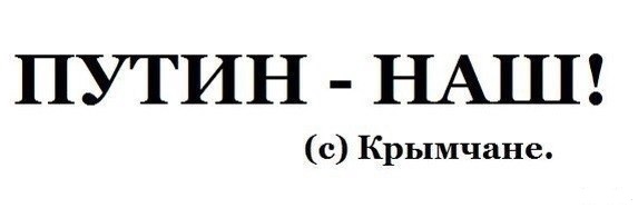 С днем рождения, В.В. Путин!