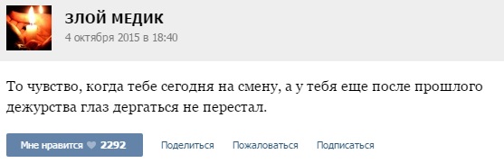 Истории от врачей -51