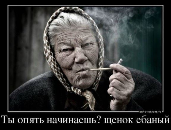 Как выжить в условиях бабушко-апокалипсиса