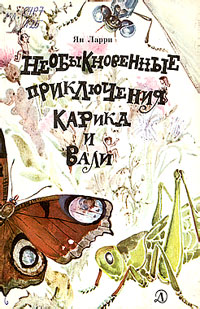 30 самых любимых детских книг