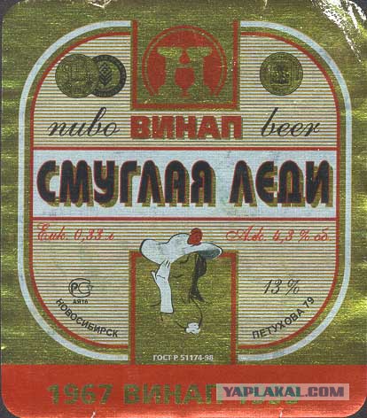 Пиво в СССР