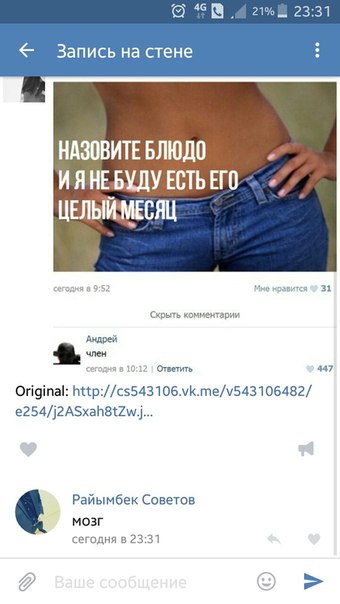 Ужасы и приколы из соцсетей 18+