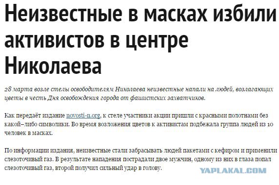 Сегодня День освобождения города Николаева от немецко-фашистских захватчиков!