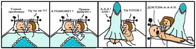 Фотожаба: Война полов