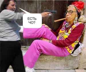 Фотожаба: Тетка и пистолет