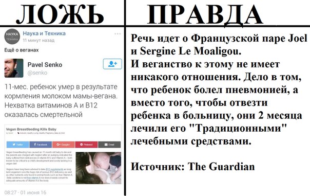 Дети веганов обречены