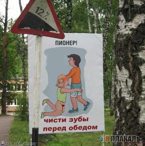 Фотожаба: Держи дистанцию