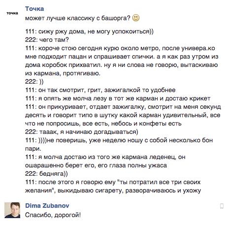 "Привет, банк! Расскажи анекдот!"