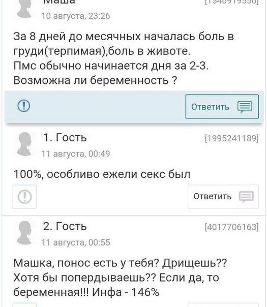 Ужасы и приколы из соцсетей 18+
