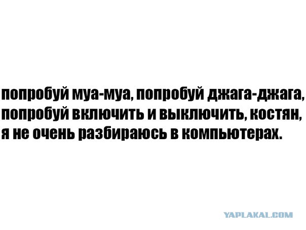 Юмор не для всех