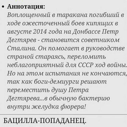Эльф на фронтах ВОВ